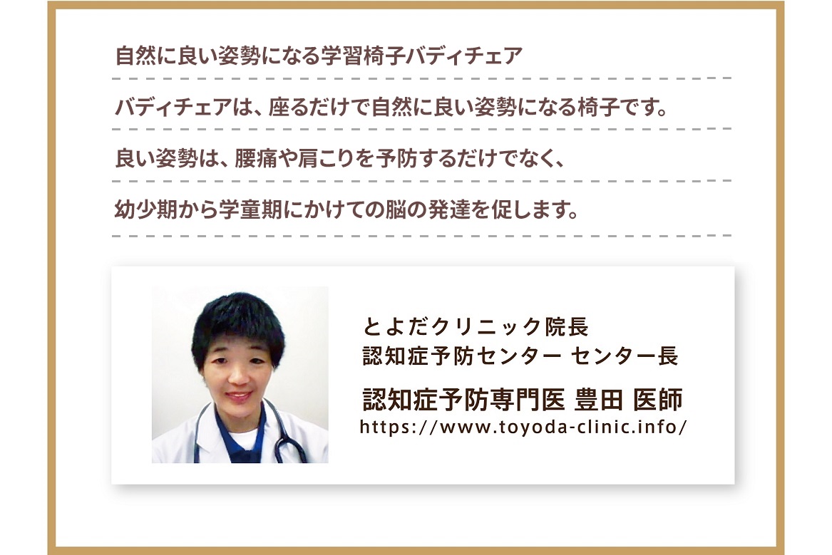 とよだクリニック院長 認知症予防センター センター長 豊田医師