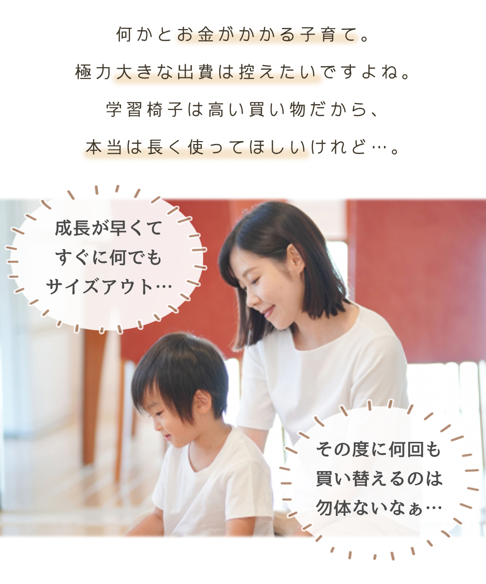 長く使える椅子