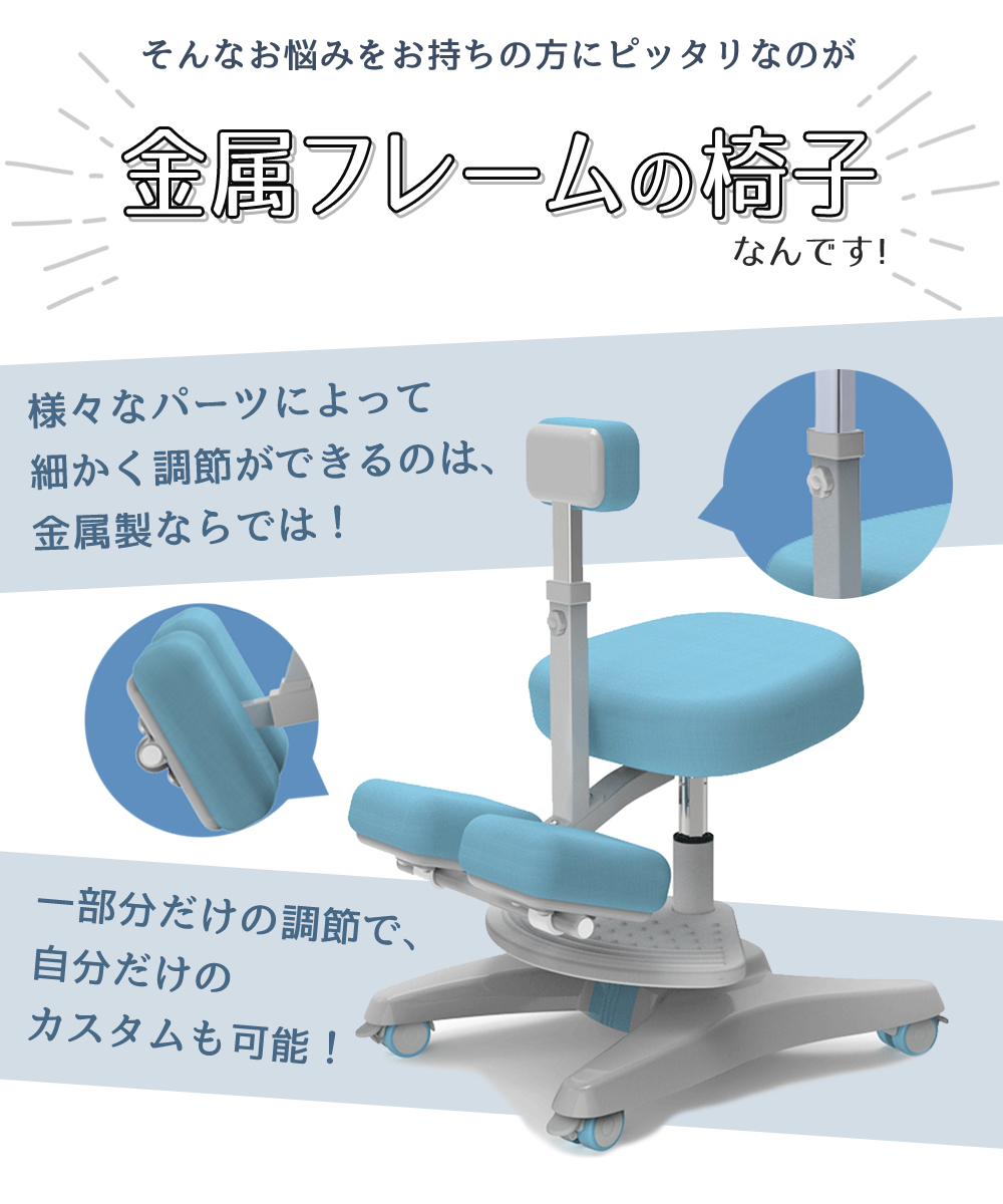 金属フレームの椅子