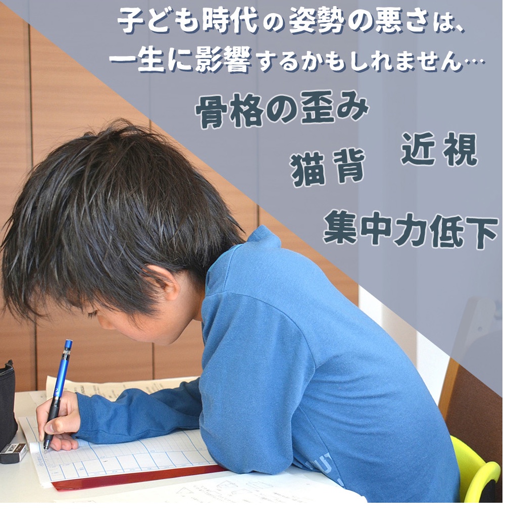 姿勢の悪さは悪影響