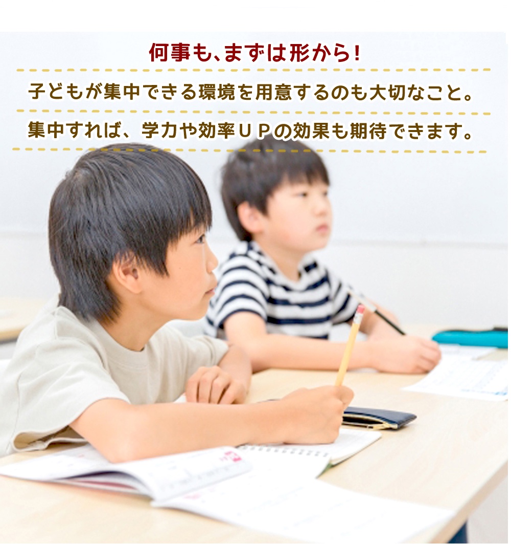 何事もまず形から