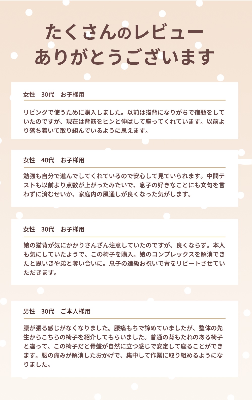 たくさんのレビュー