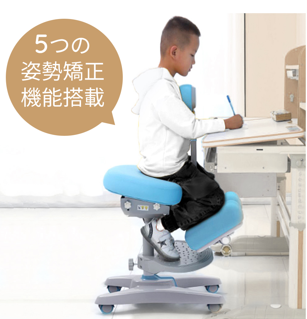 5つの姿勢矯正機能搭載